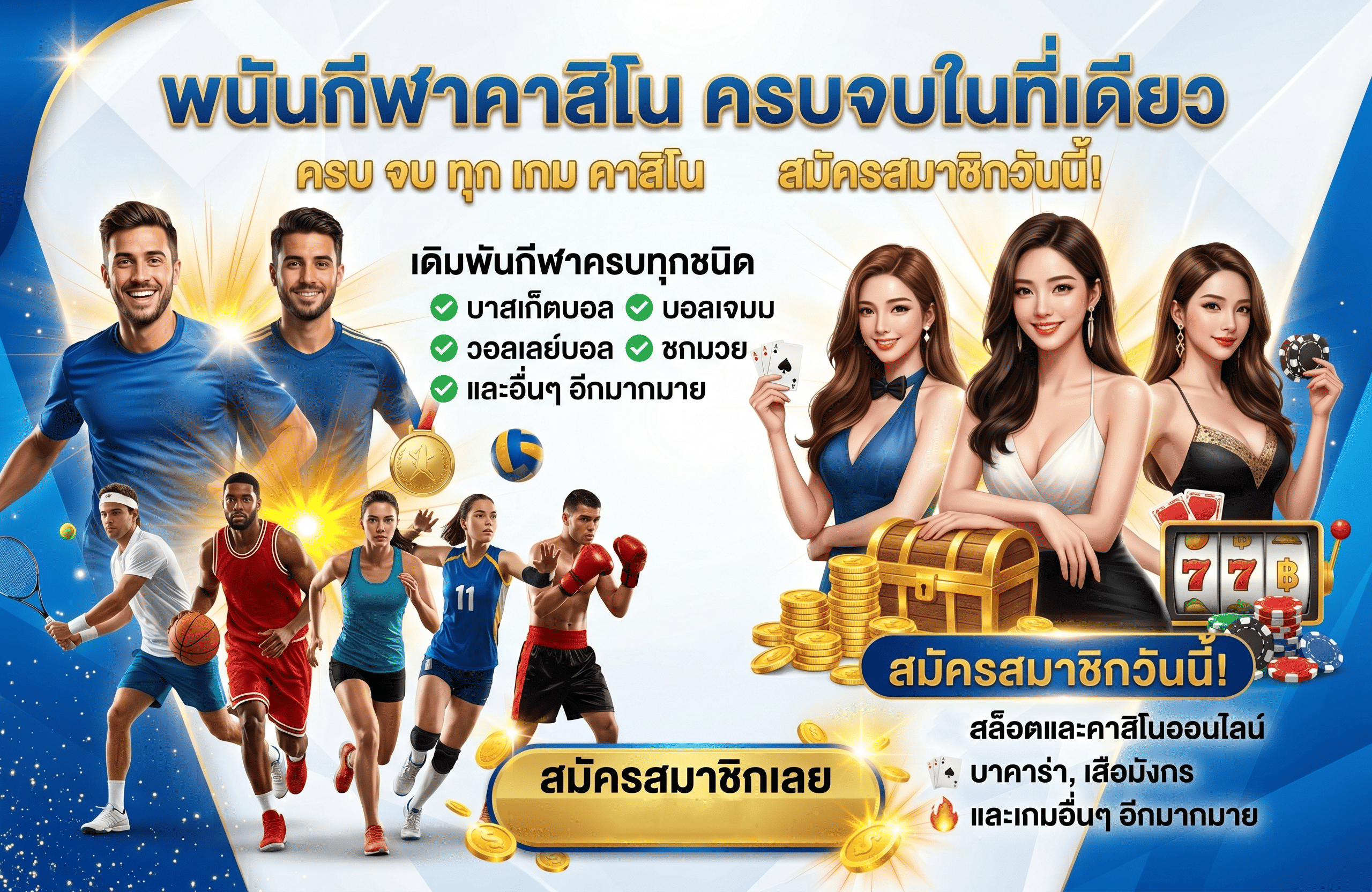 ขั้นตอนการลงทะเบียนผ่านระบบ https member tgasonic register