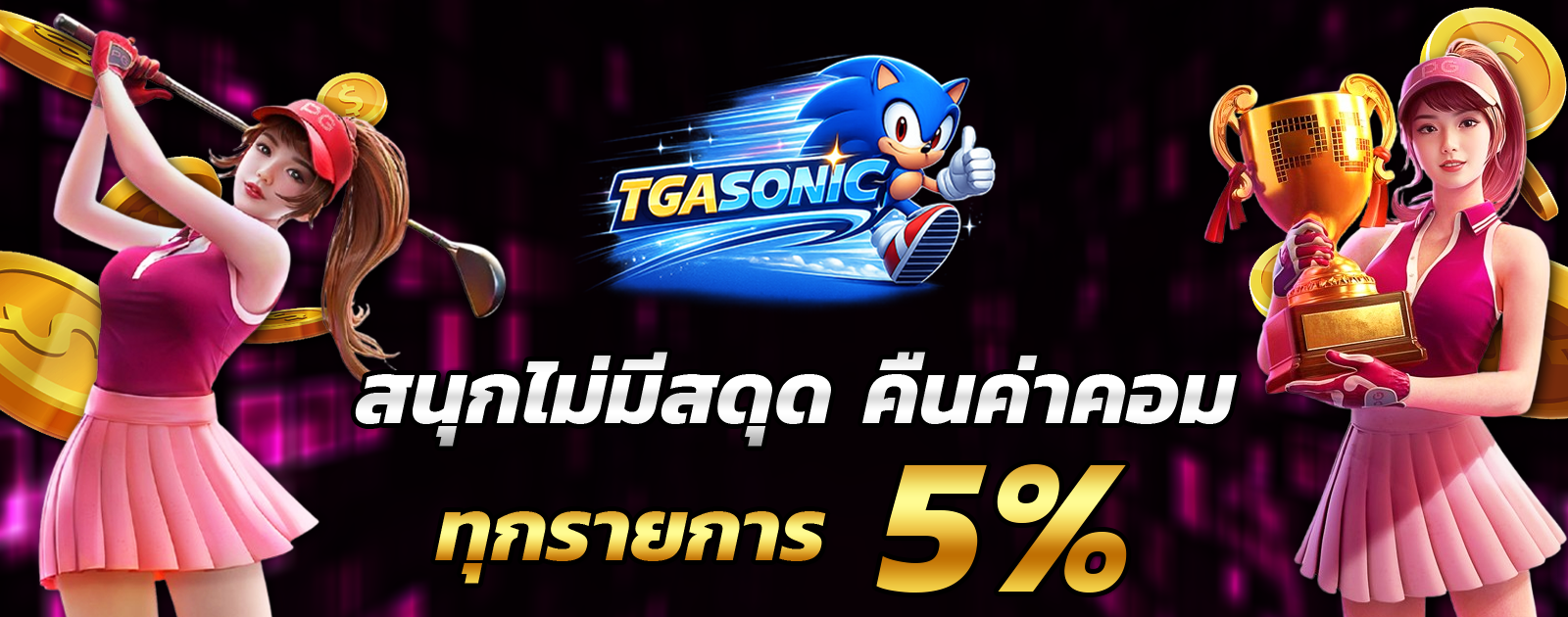 ปกช้อน 2 1bs